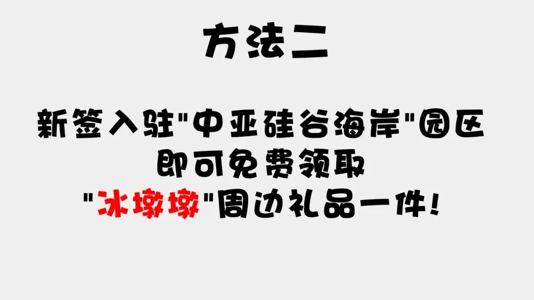 中亞"招商商"和奧運"冰墩墩"不得不說的故事(圖4)