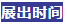 2019廣工大設(shè)計(jì)學(xué)術(shù)月系列活動(dòng)之國(guó)際感思學(xué)術(shù)研討會(huì)將在中亞舉行(圖8)